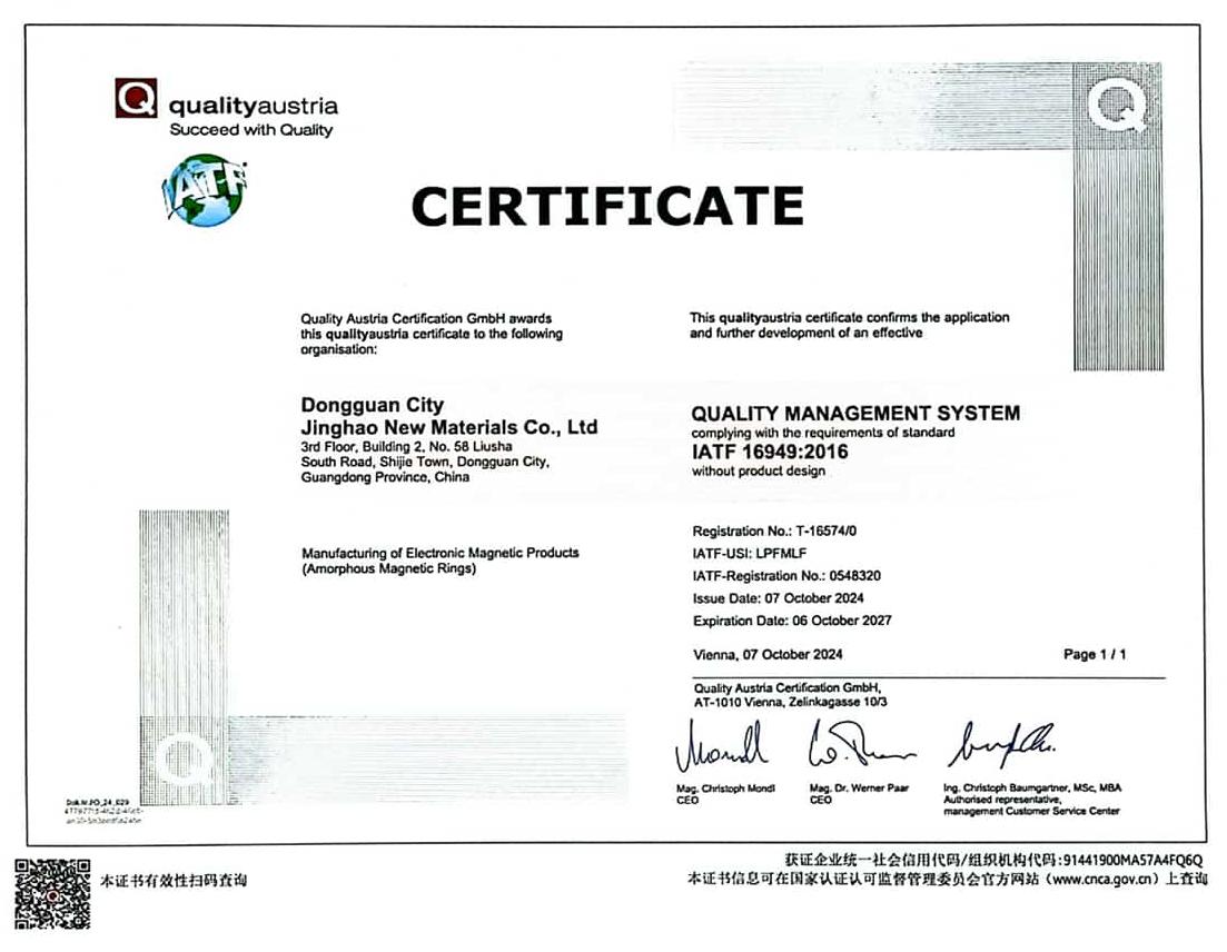 IATF16949