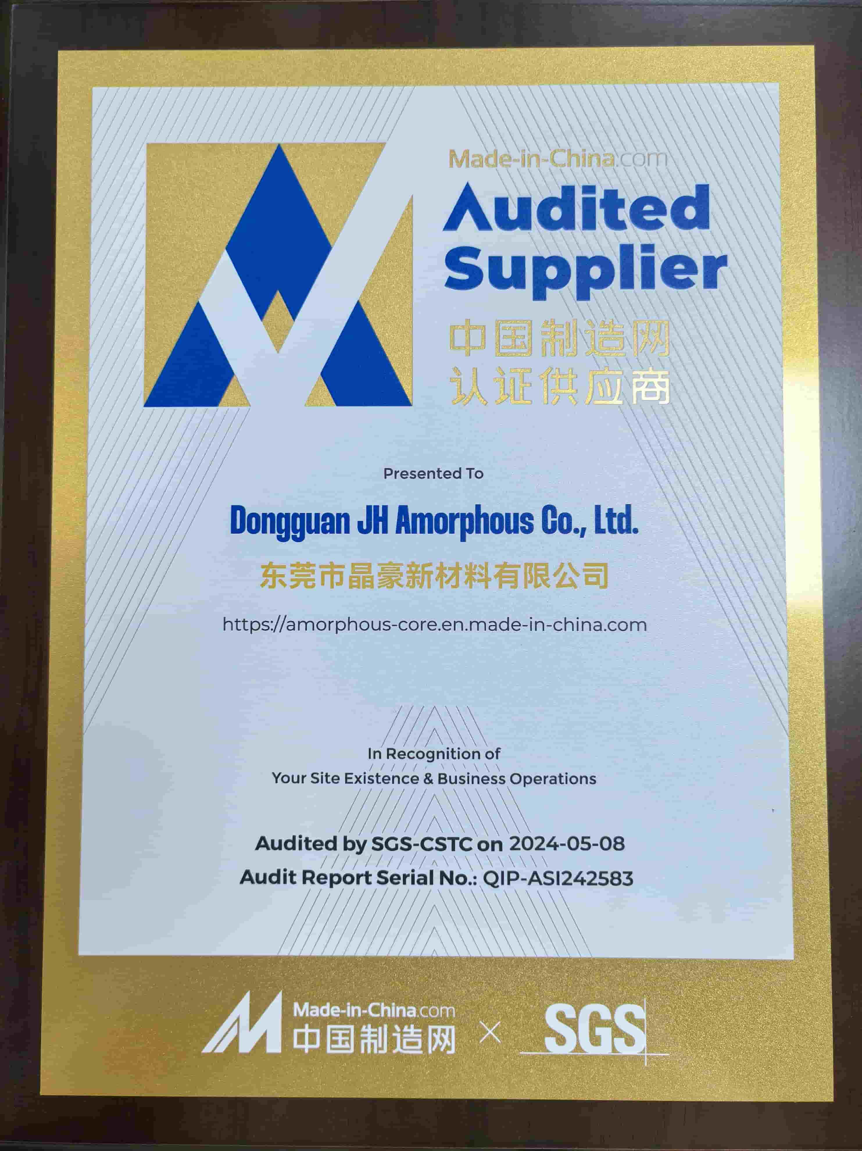 SGS Certificate