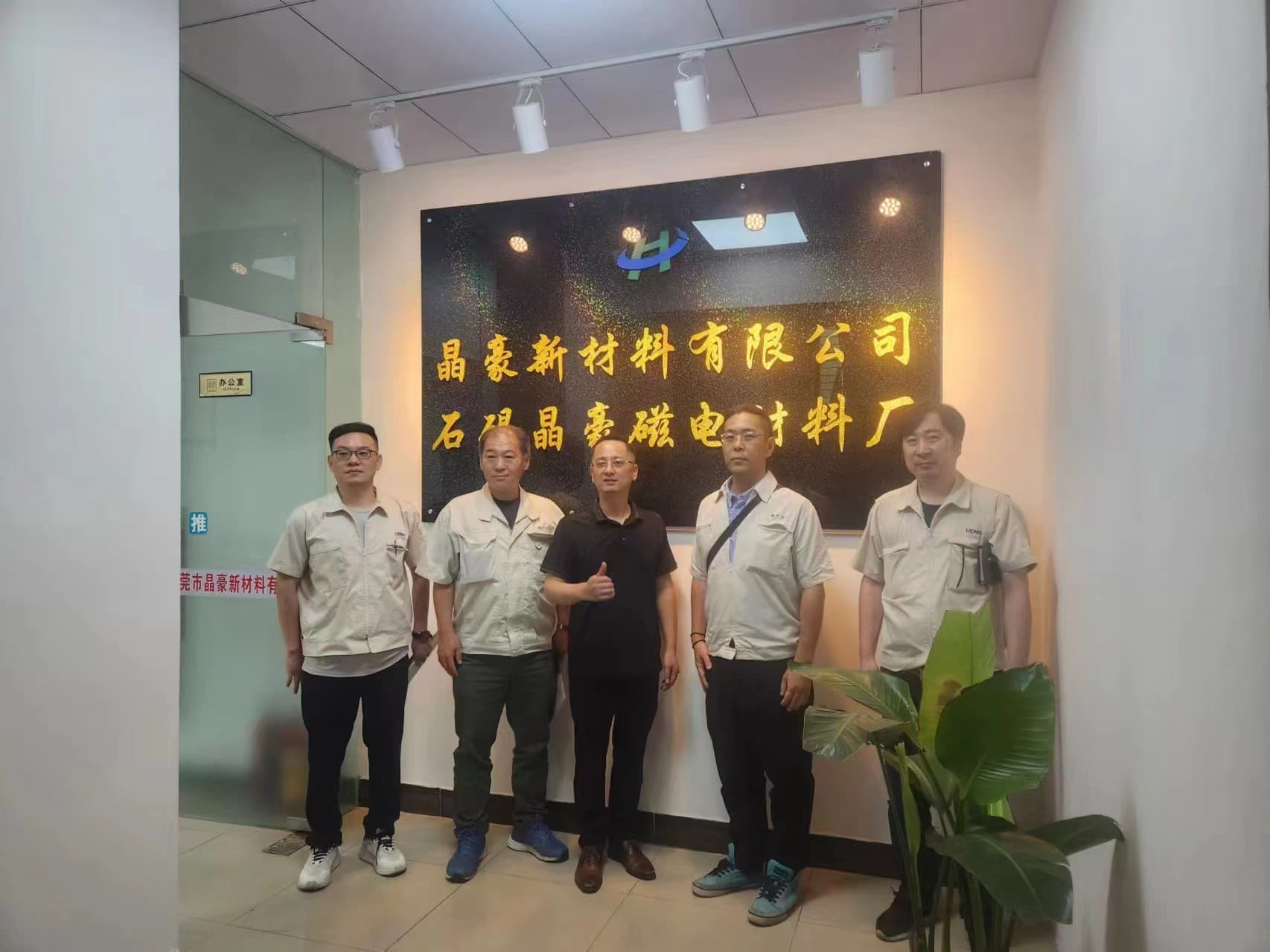Japanese Electronics Company Audits Dongguan JH Amorphous for Automotive EMC Nanocrystalline Cores